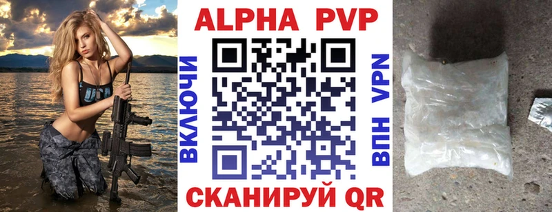 Alpha-PVP Соль Зуевка