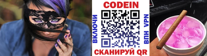 Кодеин напиток Lean (лин)  kraken tor  Зуевка  купить наркотики цена 