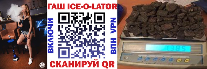 ГАШ ice o lator  ОМГ ОМГ как зайти  Зуевка 