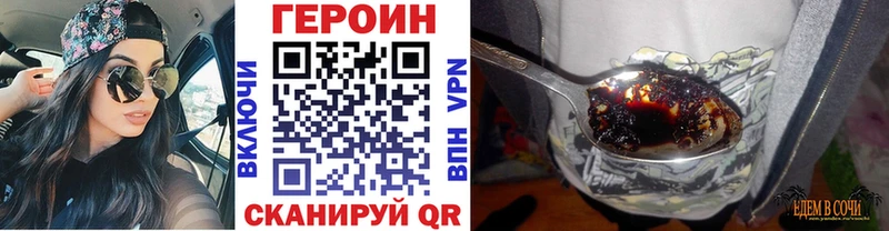 ГЕРОИН Heroin  Зуевка 