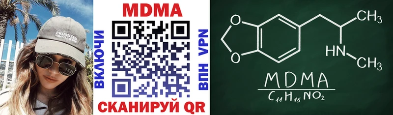 MDMA молли  kraken зеркало  Зуевка  купить  